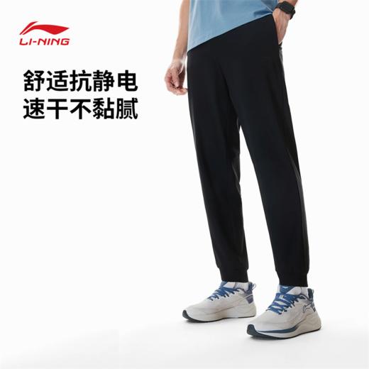 李宁男子束脚冰感舒适速干凉爽针织运动裤AKYW045 商品图0