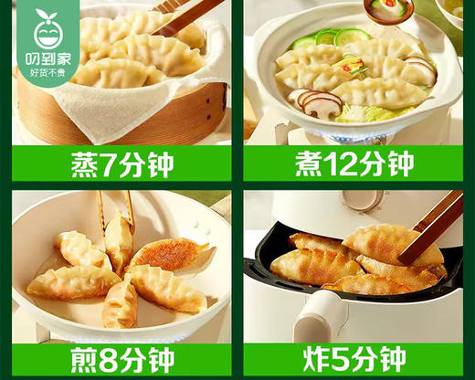 【第2份半价】必品阁王饺子韩式泡菜/1包（245g）生产日期 26年1月 商品图3