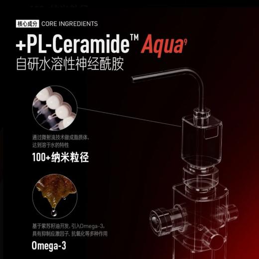 毕生之研-厚脸皮屏修匀亮精华水3.0 商品图2