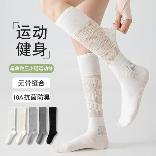 足之文也 超薄透气微压运动显瘦小腿袜 无骨缝合 运动健身 3双装 商品图0