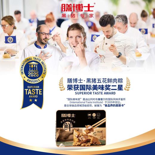 【膳博士黑猪肉粽】 肥瘦交融不油腻 老字号工艺传承 当季东北鲜糯米+现杀黑猪五花肉 商品图7