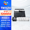 绘威TN117H大容量粉盒 适用美能达Bizhub 164 184 185 185e 7718 7818 7818e复合机碳粉 墨粉 墨盒 商品缩略图5
