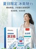 【消暑贴+清凉喷雾】清凉一夏的降温神器！0酒精，纯植物萃取！小巧便携，清爽舒适！【CMK-X】 商品缩略图1