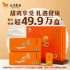 八马茶业 | 武夷金骏眉红茶特级红茶欢腾礼盒装320g 商品缩略图0