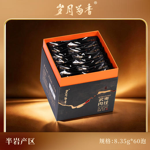 岁月留香-武夷肉桂/水仙/大红袍 501g 商品图2