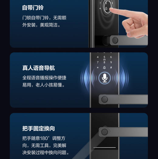 海尔（Haier）智能门锁 L300 商品图12