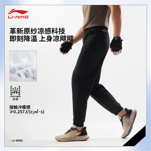 李宁健身系列男子速干凉爽防晒束脚针织运动裤AKYV031 商品图0