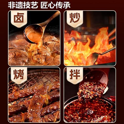 赛味馋麻辣牛肉 50g*5袋 卤炒烤拌 地道川味 商品图3