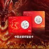 【中国龙】【号码无四七】2026年中国龙银币智能卡套装 NFC芯片防伪 原盒装帧版 商品缩略图0