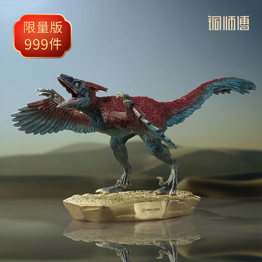铜师傅 铜摆件《侏罗纪世界3》之火盗龙 商品图0
