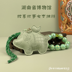 湖南省博物馆诸事大吉钥匙扣包挂件新中式国风文创生日毕业礼物