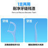 【爆品任选专区】参半高韧牙线棒50只2盒装 商品缩略图4