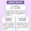 概率论与数理统计同步测试卷 宋浩老师新作 商品缩略图2
