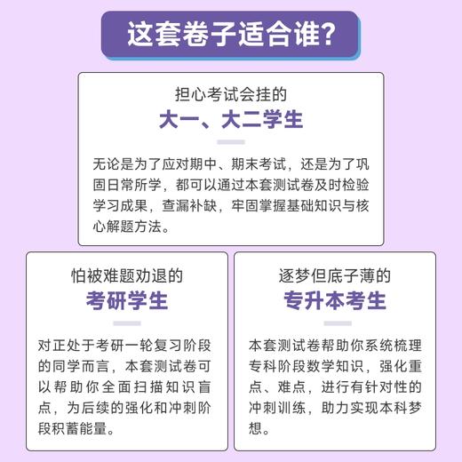 概率论与数理统计同步测试卷 宋浩老师新作 商品图2