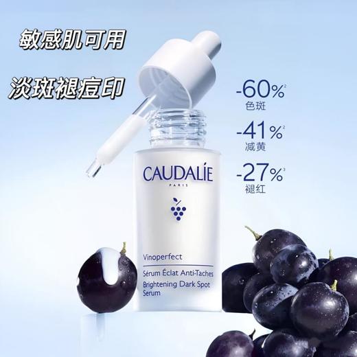 【跨境产品  不支持7天无理由】欧缇丽（CAUDALIE）臻美焕白小奶瓶精华液30ml 商品图3