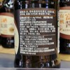 四季亭280ml有机富硒酱油 商品缩略图4