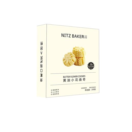 尼茨100g黄油小花曲奇 商品图0