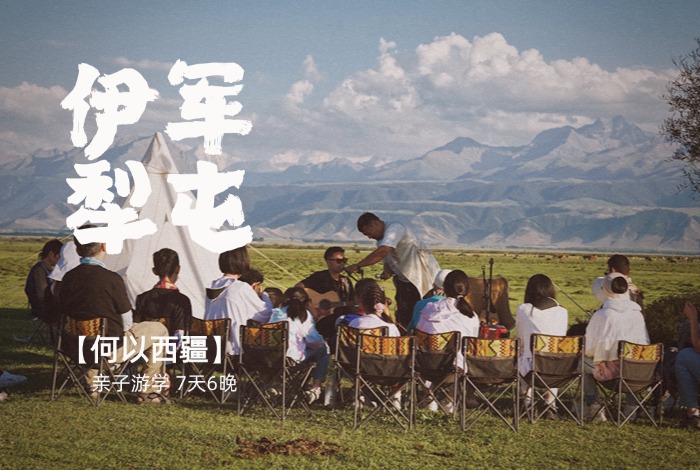 【暑假新线路】在伊犁河谷，游牧千年终得军屯新疆 7天6晚