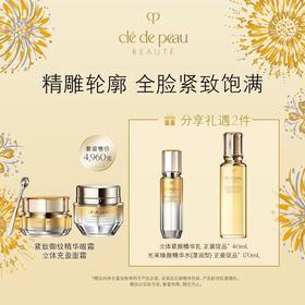 【爆】1楼CPB 肌肤之玥紧致御纹精华眼霜15毫升➕立体充盈面霜 50ml