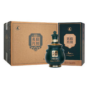 【茶叶节专属】鸡公山浓香型白酒34届茶文化节信阳名片纪念酒52度500ml*4瓶