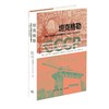 坦克格勒：苏联工业城市车里雅宾斯克（1900—1950年代） 商品缩略图8