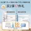 【爆】【防晒季】1楼科兰黎科研护肤系列一号光感活力VC精华12组+  科兰黎科研护肤三号修护强韧VB精华6组 商品缩略图0