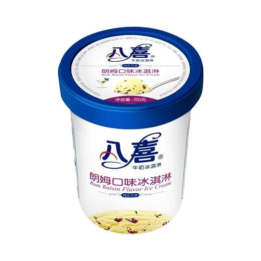 八喜朗姆口味冰淇淋550g 商品图1