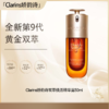 【五一嗨购季】【全球购·直邮】Clarins （第九代）娇韵诗双萃焕活精华露经典版50ml【爆款专属】『此链接商品请分开拍单-单独下单』 商品缩略图0
