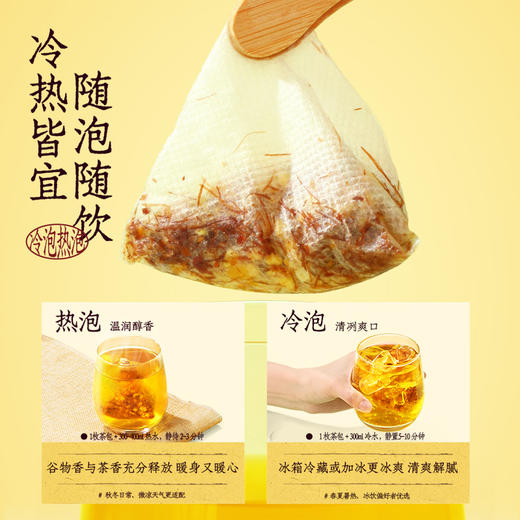 老金磨方玉米须茶120g栀子荞麦茯苓茶包孕妇养生茶0糖0脂0卡五指毛桃茶五黑桑椹茶 商品图2