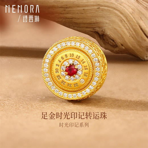 【新品首发】足金黄金红宝石钻石转运珠 MEMORA诗普琳HP876301、HP878501、HP907001 商品图2