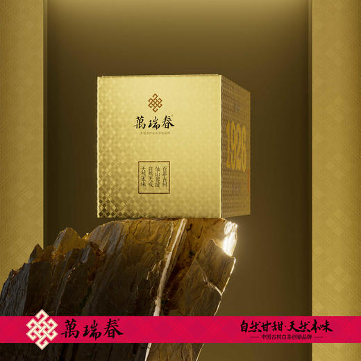懂茶帝-锦屏万瑞春1926古树白茶250g 商品图0
