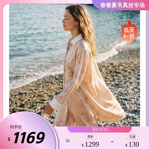 南法SJD/soie jardin3#新款海瑟薇公主提花晕染优雅桑蚕丝长睡衣家居女套装S342TC41 商品图0