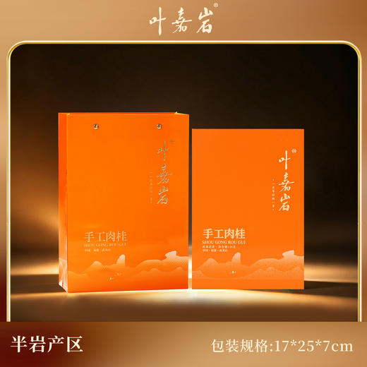 叶嘉岩·手工肉桂 100g 商品图1