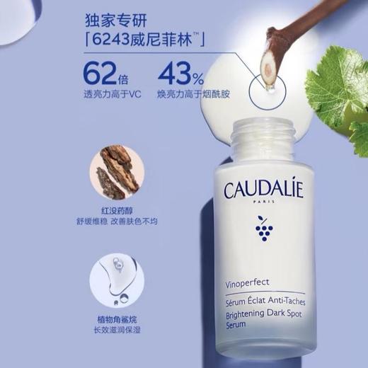 【跨境产品  不支持7天无理由】欧缇丽（CAUDALIE）臻美焕白小奶瓶精华液30ml 商品图1