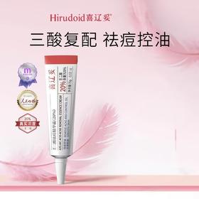 喜辽妥壬二酸祛痘精华霜15g/支