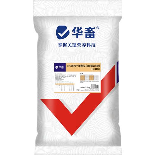 【整吨更优惠】华畜5%产蛋期预混料蛋鸡饲料 营养成分高于美国和中国双重标准 增加产蛋数量 增加产蛋周期 商品图6