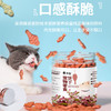 淘牧 宠物猫饼干猫薄荷鸡肉三文鱼味奶酪夹心小鱼磨牙互动营养猫咪零食 商品缩略图3