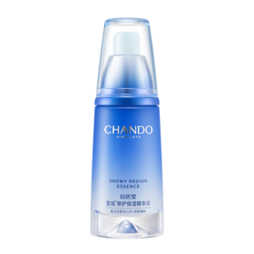 【自营】自然堂纯粹滋润精华液40ml QZ