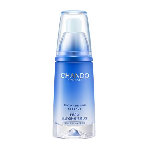 【自营】自然堂纯粹滋润精华液40ml QZ 商品图0