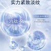 母亲节礼物【京润珍珠多肽紧致套装（抗衰）】初老救星 垮脸细纹统统闪开 32 年国货珍珠护肤专家 商品缩略图2
