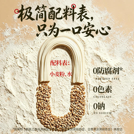 谦益香畴原麦胚芽面条 宽/细2种 自种生态冬小麦 低温石磨灰面 近全麦 自然麦香 原汁原味 商品图4