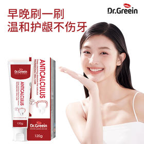 三色分区 搞定全家口腔需求 | 韩国原装进口Dr. Greein格芮茵牙膏系列 日常口腔清洁护理 120g*3支家庭装