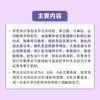 概率论与数理统计同步测试卷 宋浩老师新作 商品缩略图3
