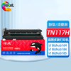 绘威TN117H大容量粉盒 适用美能达Bizhub 164 184 185 185e 7718 7818 7818e复合机碳粉 墨粉 墨盒 商品缩略图8