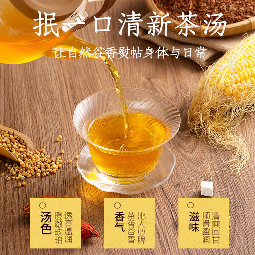 老金磨方玉米须茶120g栀子荞麦茯苓茶包孕妇养生茶0糖0脂0卡五指毛桃茶五黑桑椹茶 商品图4