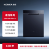 康佳速洗洗碗机 K60-M 商品缩略图0