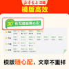 【新华】小升初考场作文2本（语文+英语） 商品缩略图4