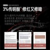 毕生之研-厚脸皮屏修匀亮精华水3.0 商品缩略图3