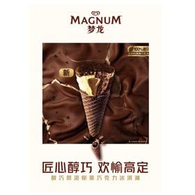 梦龙黑巧克力味冰淇淋237g