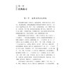 温脾汤 古代经典名方 龚学忠 朴春丽 陈永堂 主编 经典温习 温脾汤现代临床各论 温脾汤现代研究简编 9787515230955中医古籍出版社 商品缩略图4